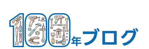 ミヤデン100年ブログ